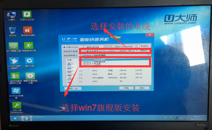 联想扬天电脑安装win7系统教程