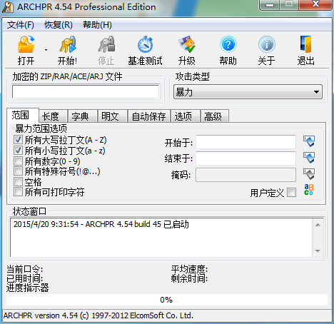 Archive Password Recovery 中文绿色版