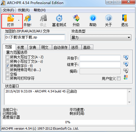 Archive Password Recovery 中文绿色版