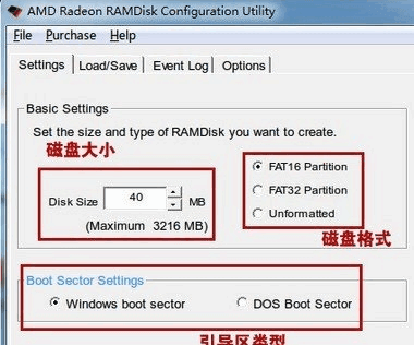 AMD Radeon RAMDisk 官方版