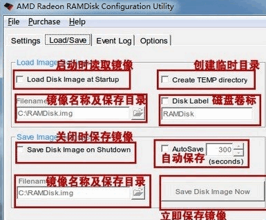 AMD Radeon RAMDisk 官方版