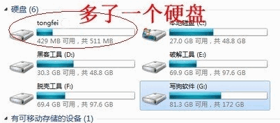 AMD Radeon RAMDisk 官方版