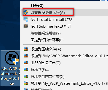 win10水印去除工具 官方版