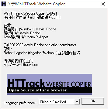 httrack 官方版