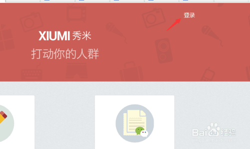 秀米编辑器 网页版
