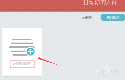 秀米编辑器 网页版