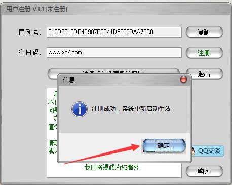 杰普快递单打印软件 官方版