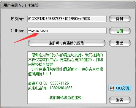 杰普快递单打印软件 官方版