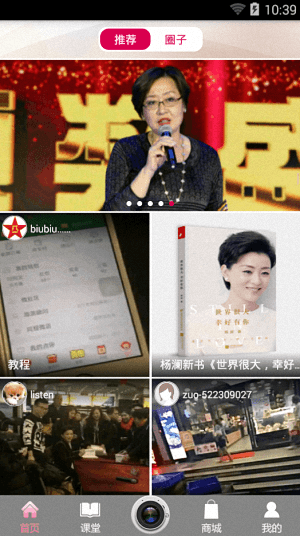 天下女人 安卓版