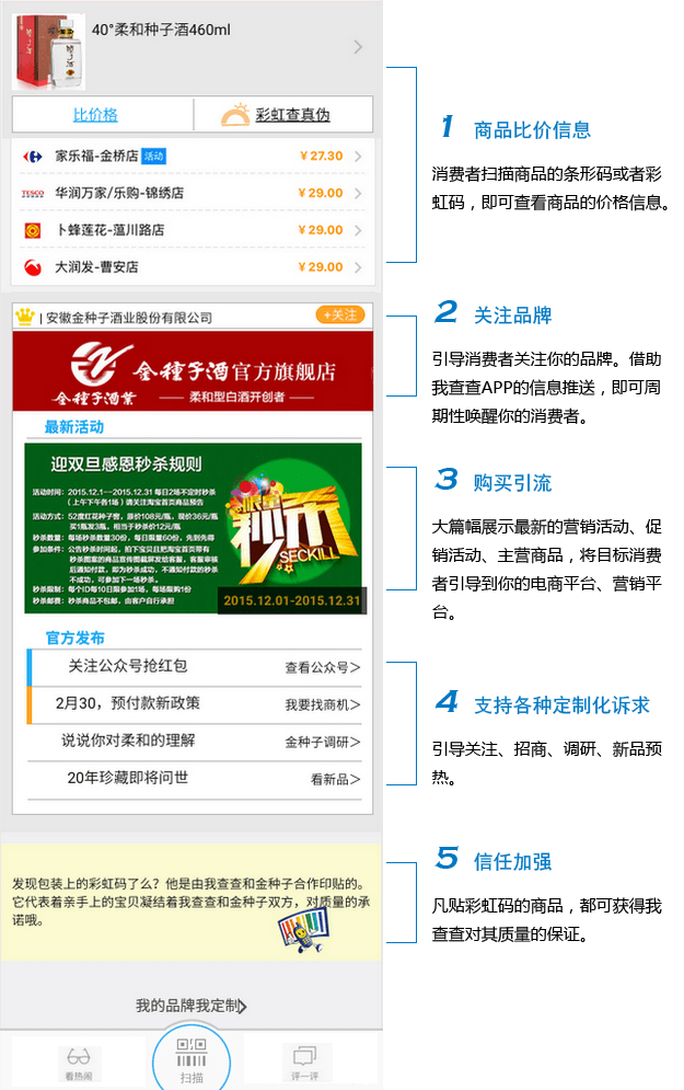 我查查 安卓版