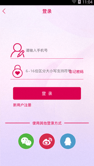 天下女人 安卓版