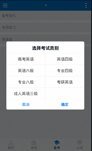 可可英语 安卓版