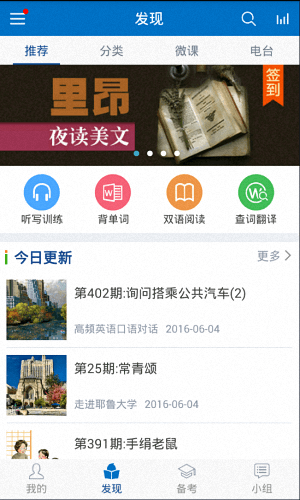 金山背单词