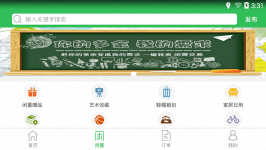 找事吧 安卓版