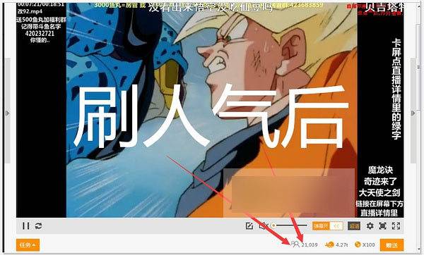 斗鱼人气软件 绿色版