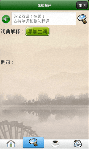 简易背单词 安卓版