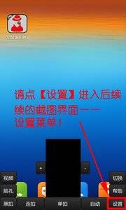 无敌偷拍神器 安卓版