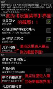 无敌偷拍神器 安卓版
