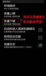 无敌偷拍神器 安卓版