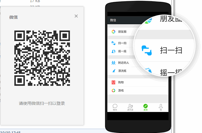 微信电脑版 V2.2.0.37官方版