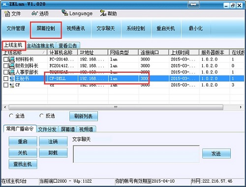 ZKlan 官方版