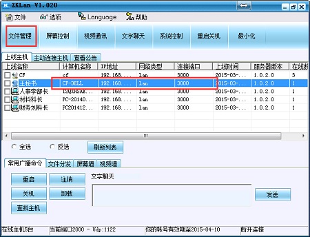 ZKlan 官方版