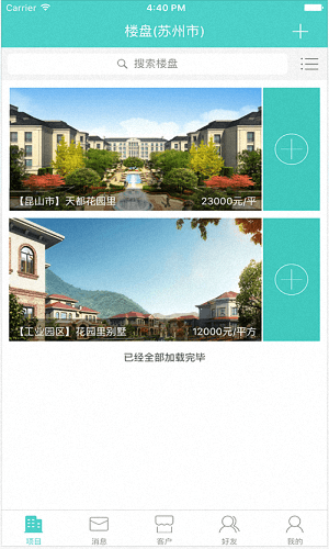 众拉客 安卓版