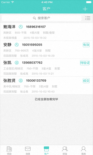众拉客 安卓版