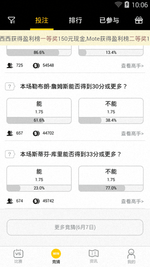 A8体育直播 安卓版