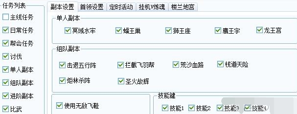决战武林青木辅助