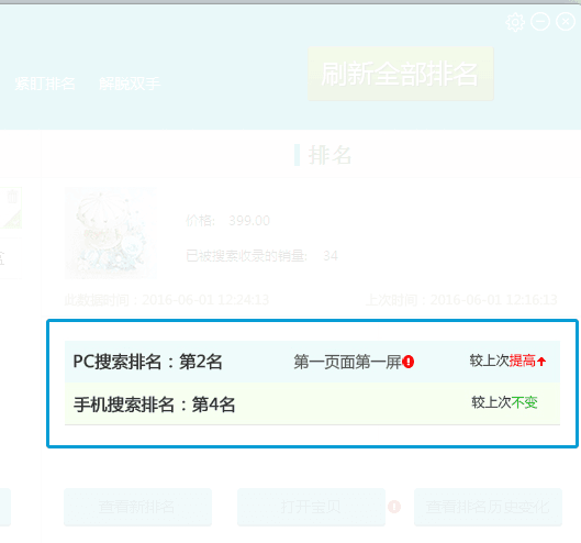 点点盯梢 官方版