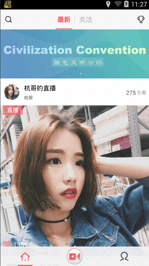 快鱼直播 安卓版