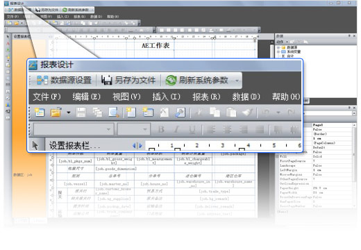 L5货代系统 官方版