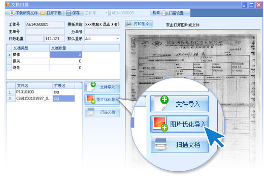 L5货代系统 官方版