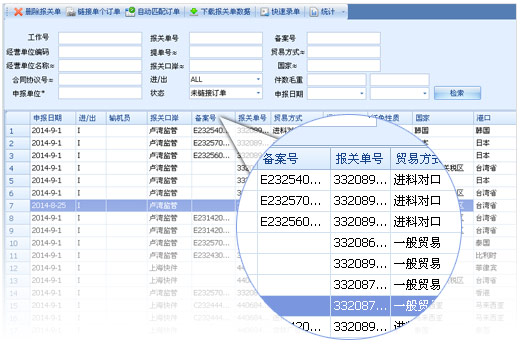 L5货代系统 官方版