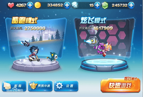 天天酷跑 电脑版