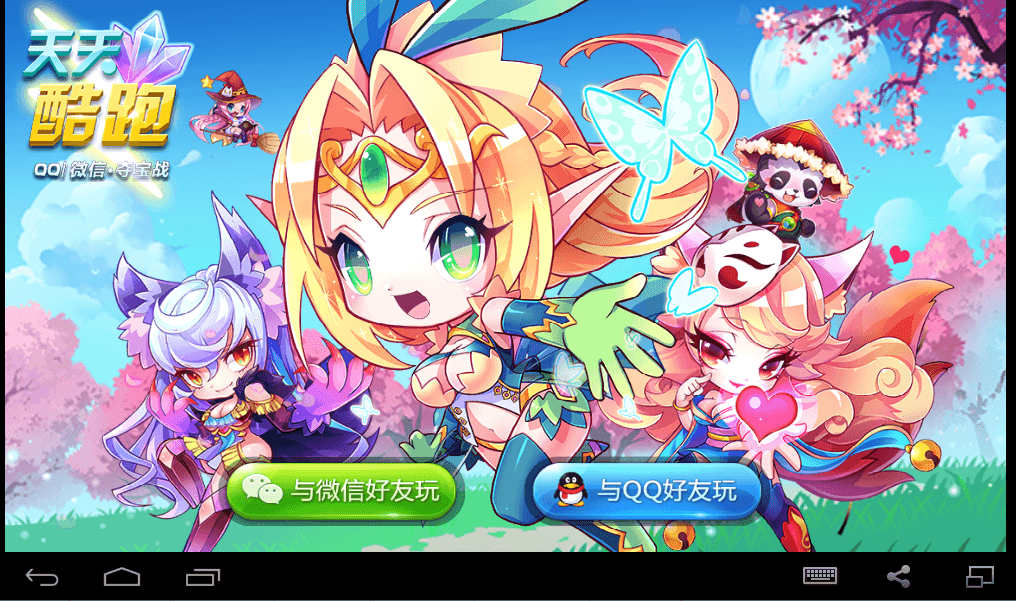 天天酷跑 电脑版