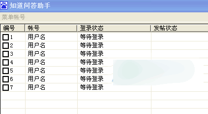 知道问答助手 绿色版