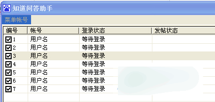 知道问答助手 绿色版