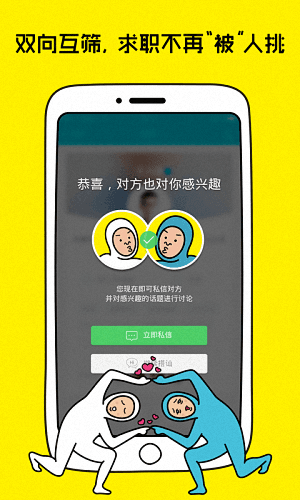 大街 安卓版