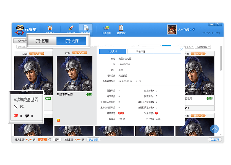 代练猫 官方版