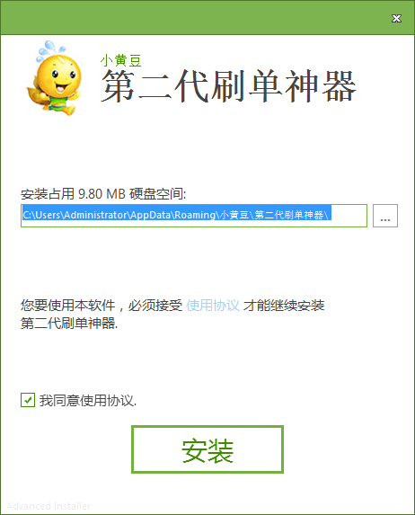 小黄豆淘宝刷单助手 绿色版