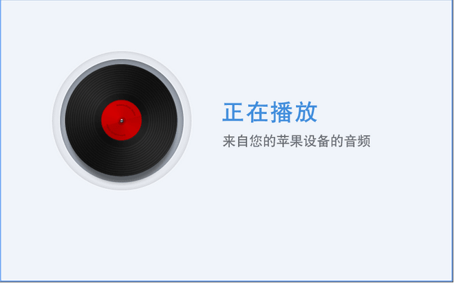 AirPlayer 绿色版