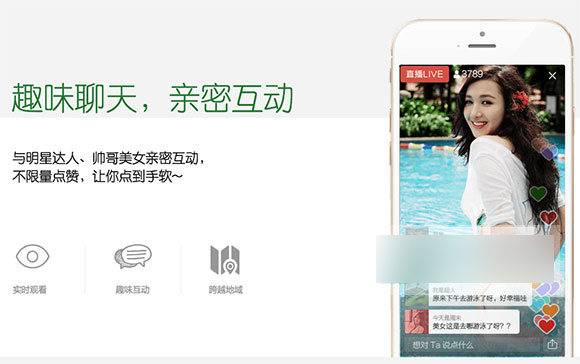 花椒直播 V4.2.6.1039官方版