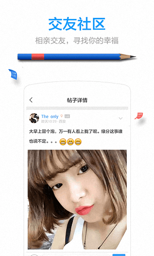 记加班 安卓版