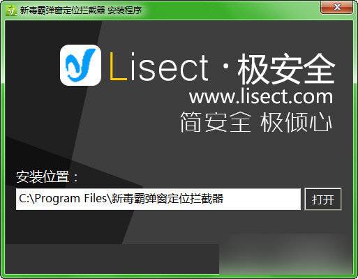 新毒霸弹窗拦截器 官方版
