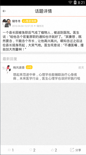 嗨忧 安卓版