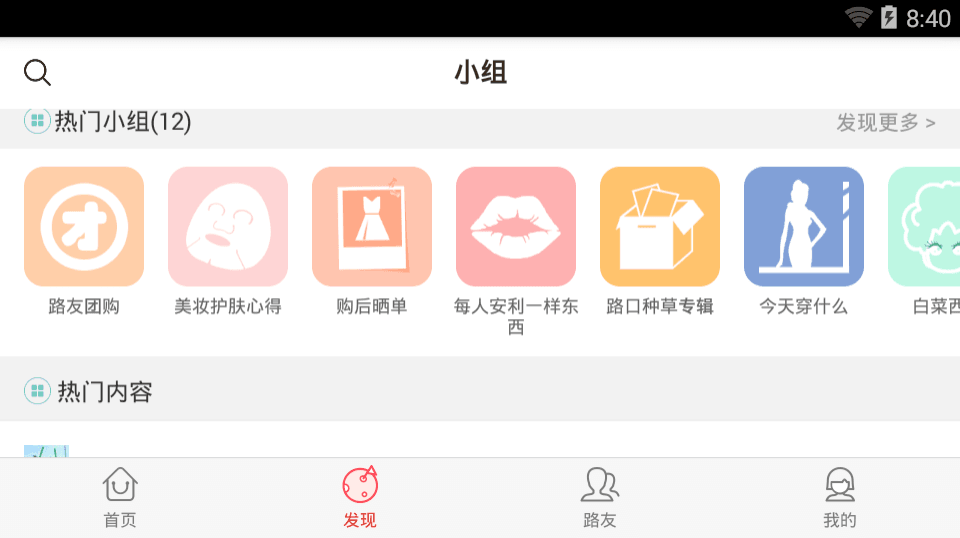 路口 安卓版