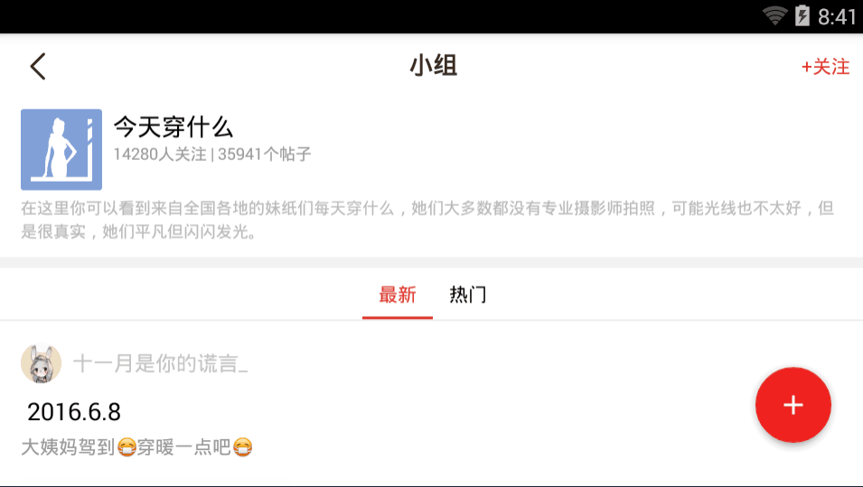 路口 安卓版
