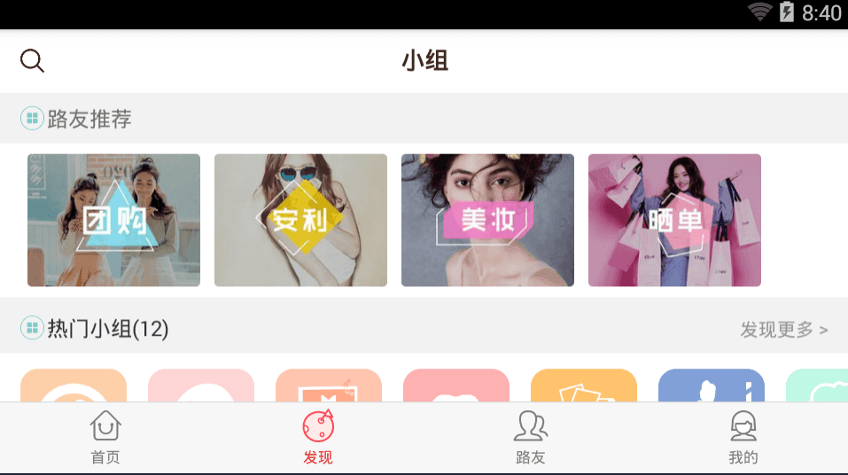 路口 安卓版